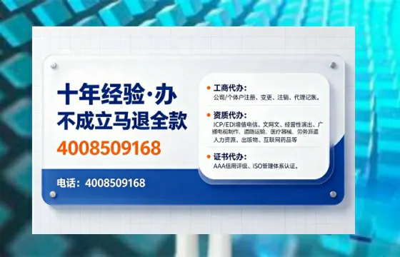 铁岭办理<a href='https://www.tajlb.com/'>人力资源许可证</a>：业务刚需与高效办理全攻略